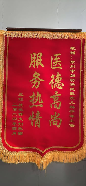 20240412王媛送于洋.jpg