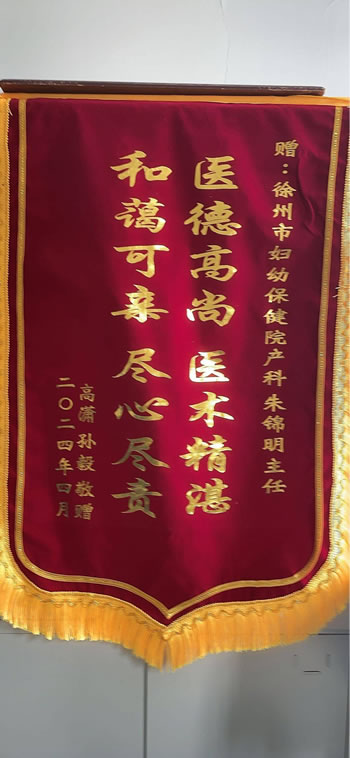 20240408高瀟送朱錦明.jpg