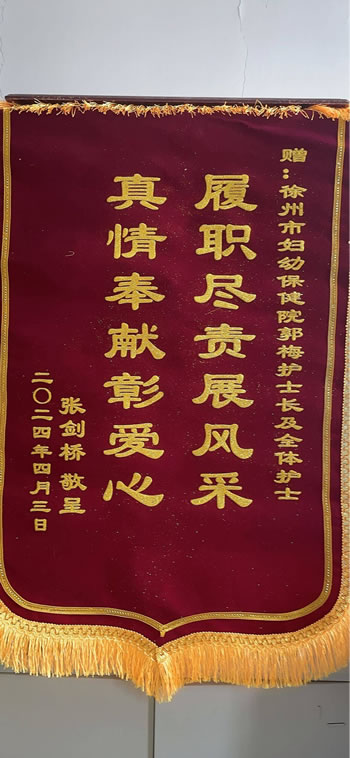 20240407張劍橋送郭梅及全體護士.jpg