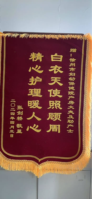 20240407張劍橋送產房大夫及助產士.jpg