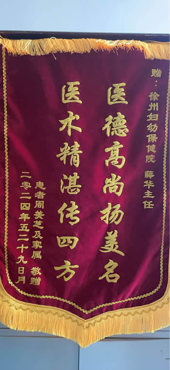 20240531周美芝送薛華.jpg
