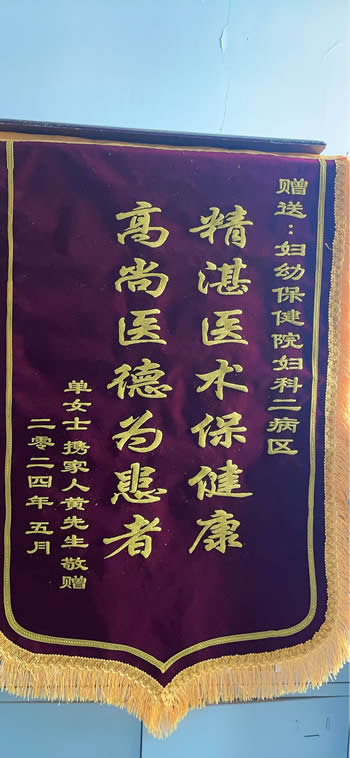 20240531單女士送二病區全體.jpg