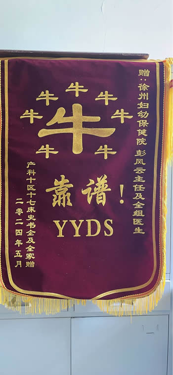 20240527史書企送彭鳳云及全組醫(yī)生.jpg
