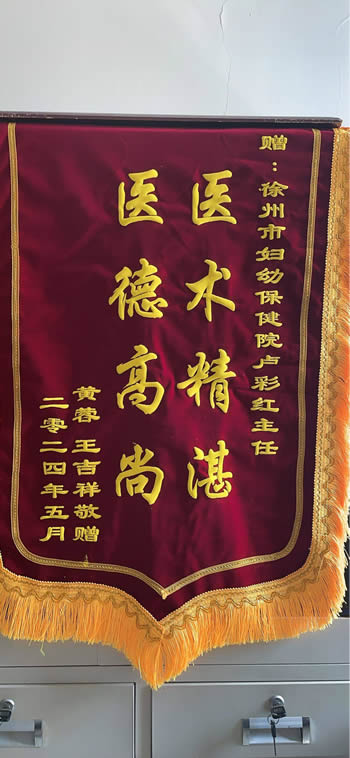 20240527黃蓉送盧彩紅.jpg