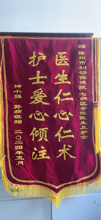 20240524神小強送七病區全體醫護人員.jpg