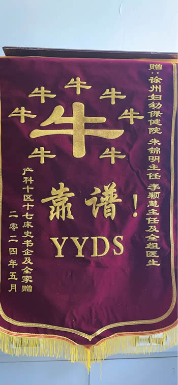 0240527史書企送朱錦明、李穎慧及全組醫(yī)生.jpg