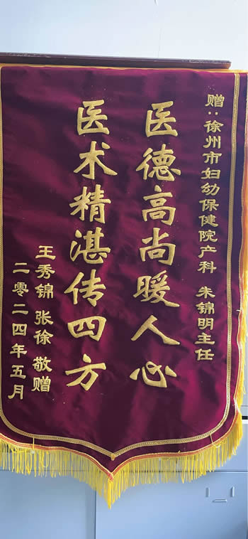 20240521王秀錦送朱錦明.jpg