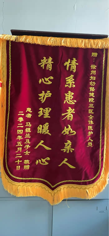 20240521馬祖蘭送三病區全體醫護人員.jpg