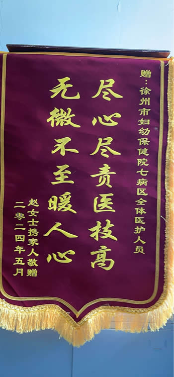 20240516趙女士送七病區全體醫護人員.jpg