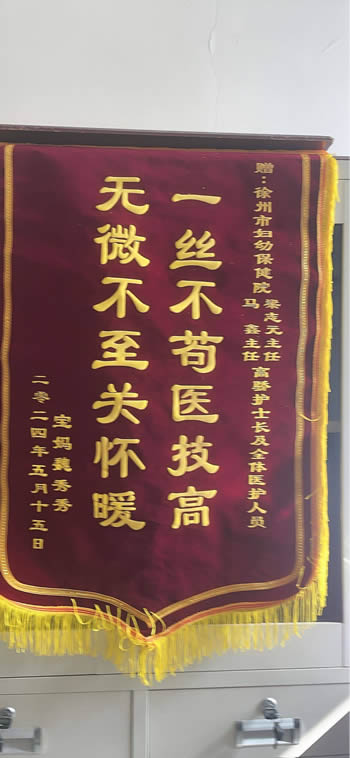 20240516魏秀秀送梁志元、馬鑫、高驕及全體醫護人員.jpg