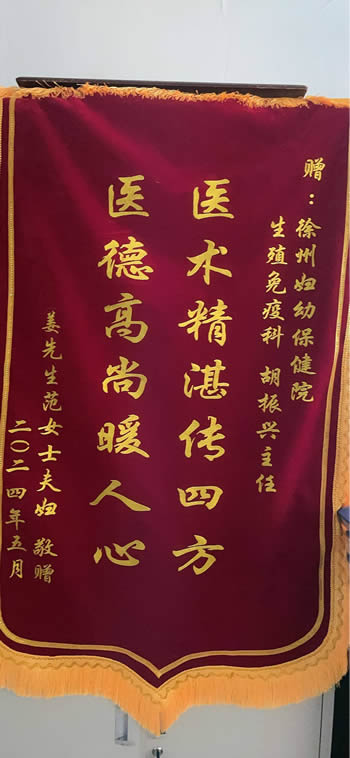 20240515姜先生送胡振興.jpg