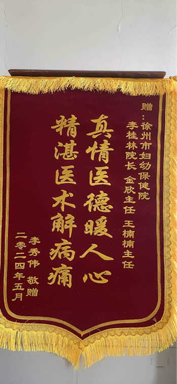 20240514李秀偉送李桂林、金欣、王楠楠.jpg