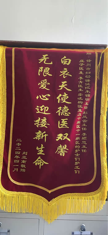 20240513劉亞南送朱錦明、彭鳳云、李穎慧、莊子等醫(yī)生及十一病區(qū)護(hù)士們.jpg