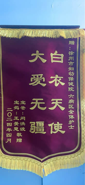 20240510王美慧送六病區全體護士.jpg