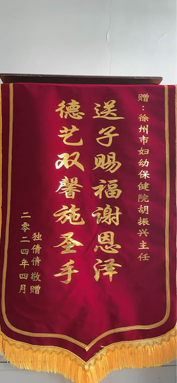 20240506獨倩倩送胡振興.jpg