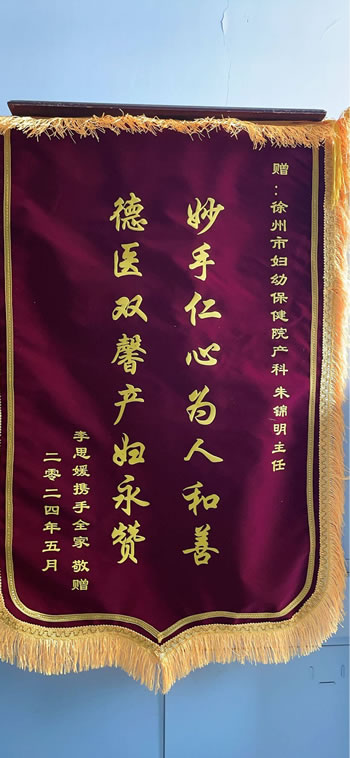 20240603李思媛送朱錦明.jpg