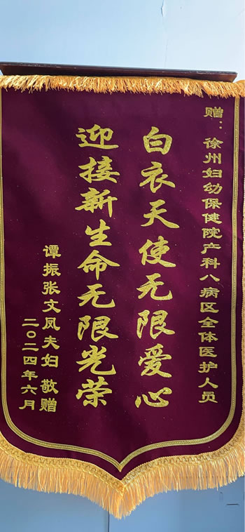 20240603譚振送八病區全體醫護人員.jpg