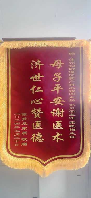 20240604陳夢送朱錦明、彭鳳云、欒曉梅.jpg