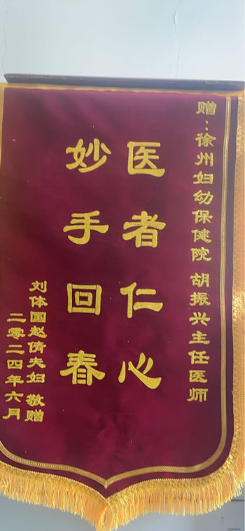 20240604劉體國送胡振興.jpg