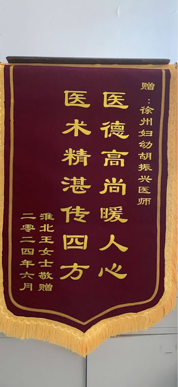 20240612王女士送胡振興.jpg