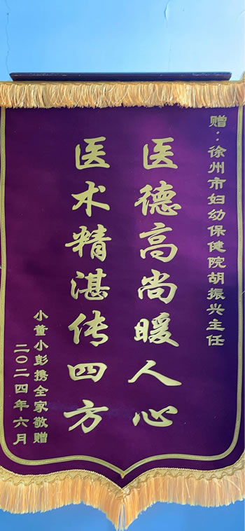 20240613小董送胡振興.jpg
