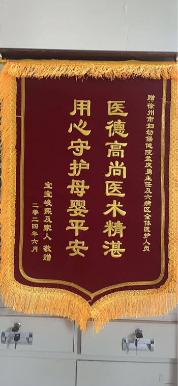 20240618峻熙及家人送孟慶勇及全體醫(yī)護(hù)人員.jpg