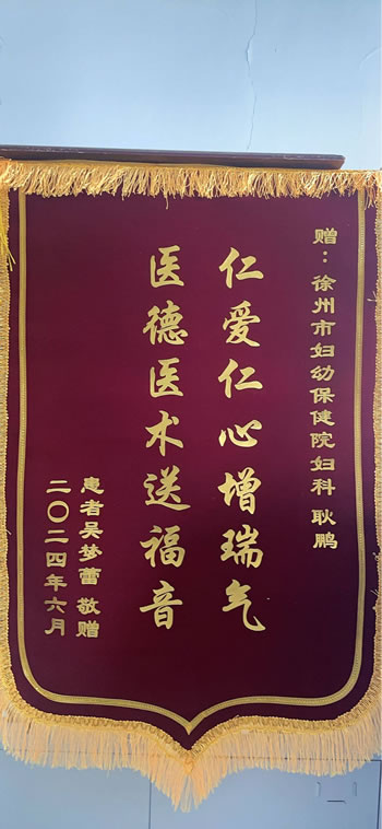 20240618吳夢蕾送耿鵬.jpg