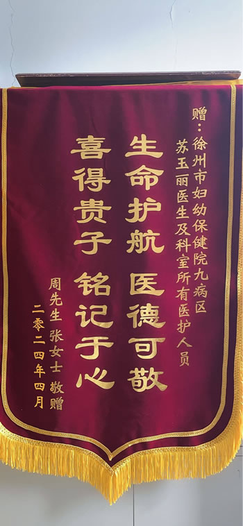 20240619周先生送蘇玉麗及全體醫護人員.jpg
