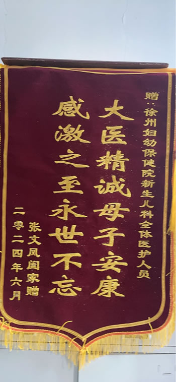 20240621張文鳳送五病區全體醫護人員.jpg