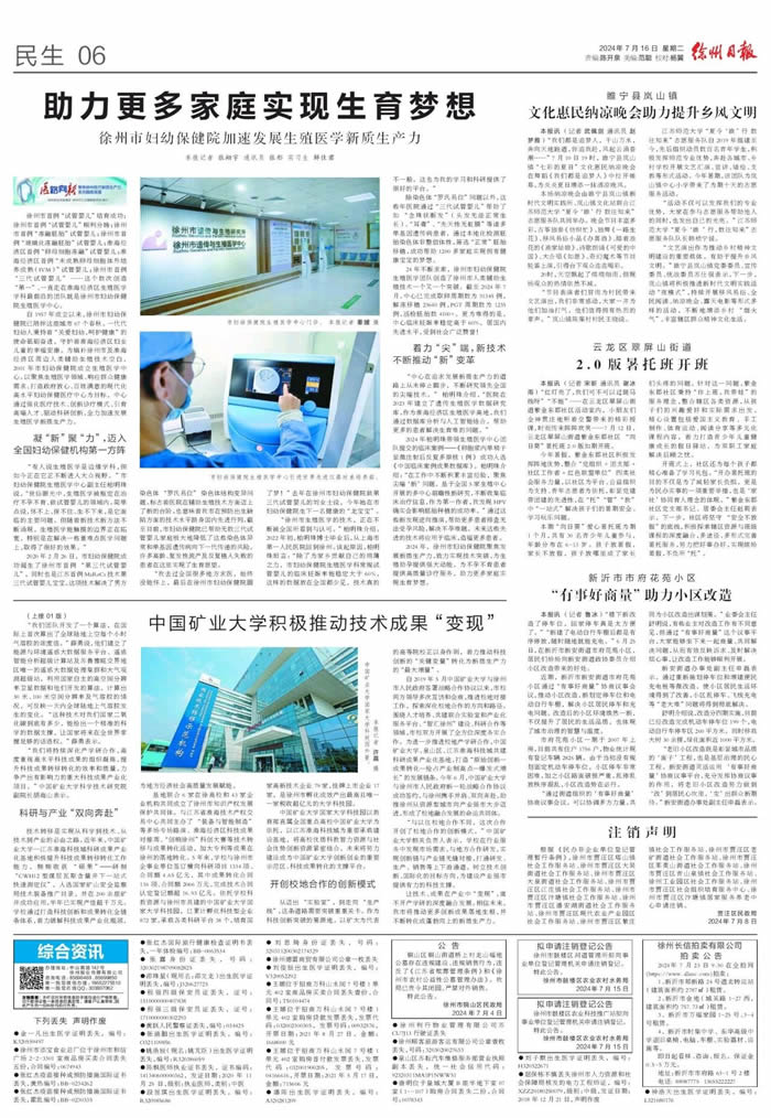 微信圖片_20240719165448.jpg