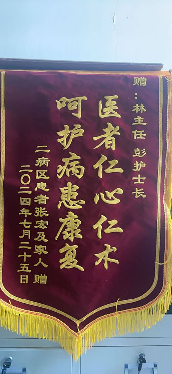20240729張宏送林萍、彭順平.jpg