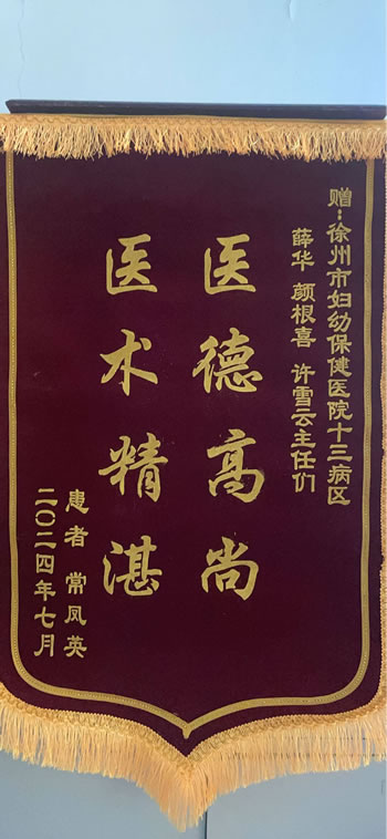 20240726常鳳英送薛華、顏根喜、許雪云等.jpg