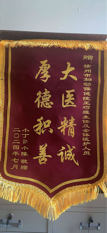 20240723小丁送王巧蓮及全體醫(yī)護(hù)人員.jpg