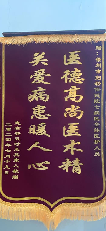 20240722齊天時送七病區(qū)全體醫(yī)護(hù)人員.jpg