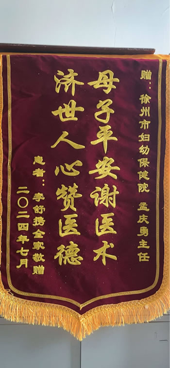 20240719李舒送孟慶勇.jpg