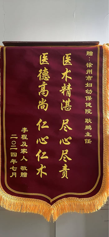 20240719李程送耿鵬.jpg
