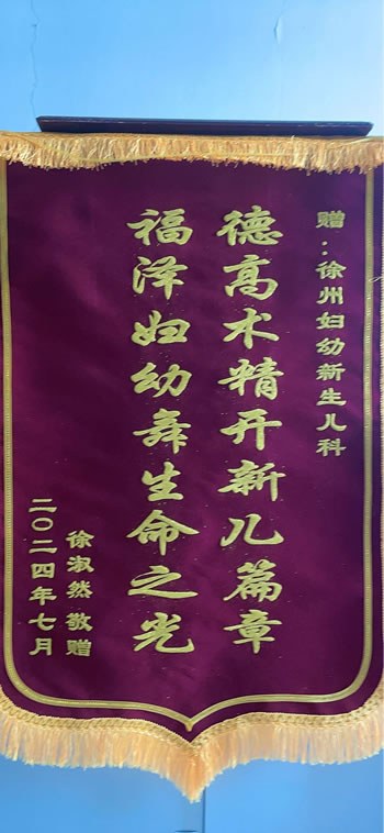 20240718徐淑然送五病區全體醫護人員.jpg