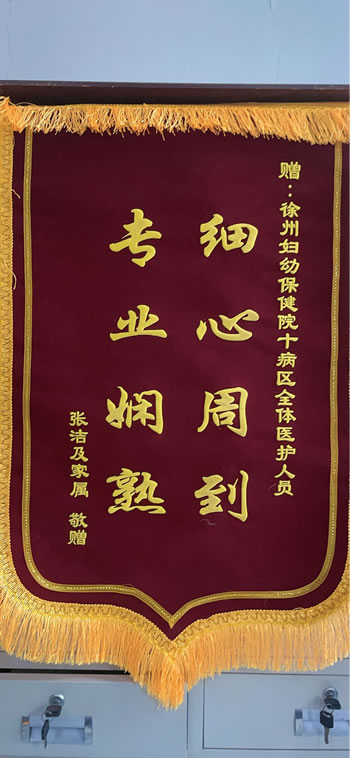 20240716張潔送十病區全體醫護人員.jpg