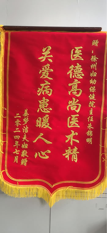 20240715美夢潔送朱錦明.jpg