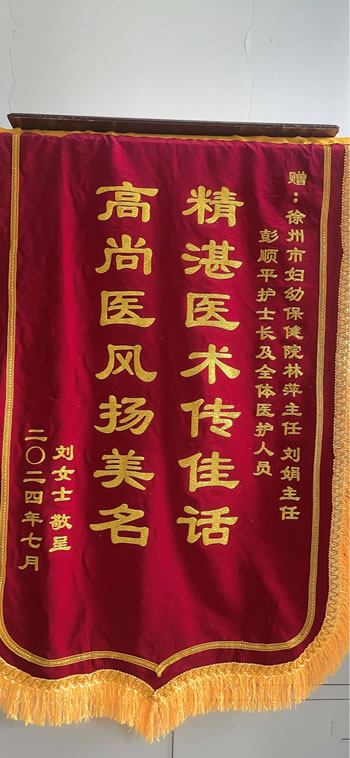 20240715劉女士送林萍、劉娟、彭順平及全體醫護人員.jpg