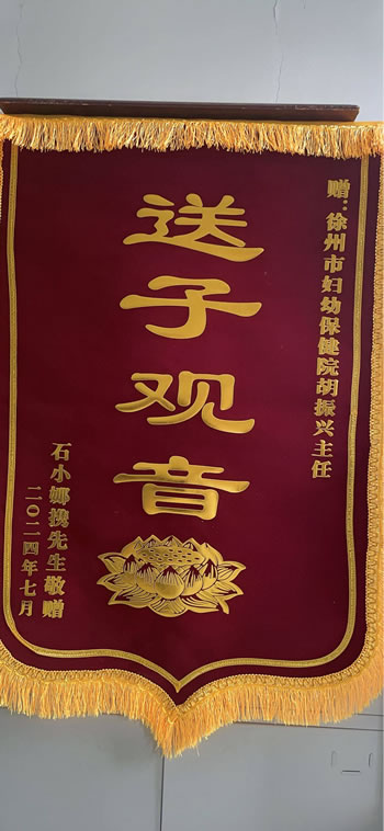 20240709石曉娜送胡振興.jpg
