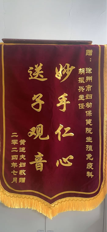 20240708黃迪送胡振興.jpg