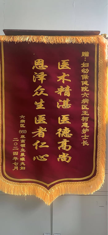 20240708高領(lǐng)生送王柯惠.jpg