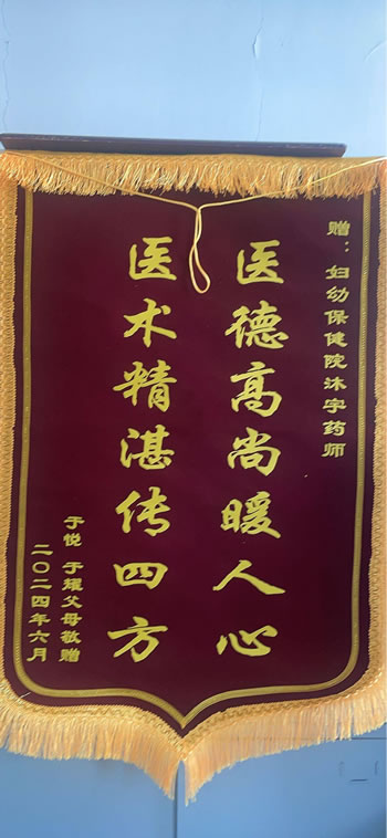 20240705于悅送沐宇.jpg