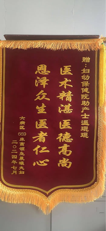 20240705高領(lǐng)生送溫琨琨.jpg