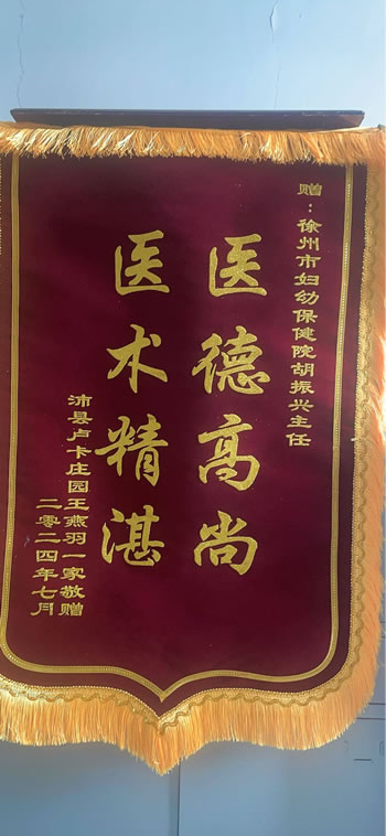 20240704王燕羽送胡振興.jpg
