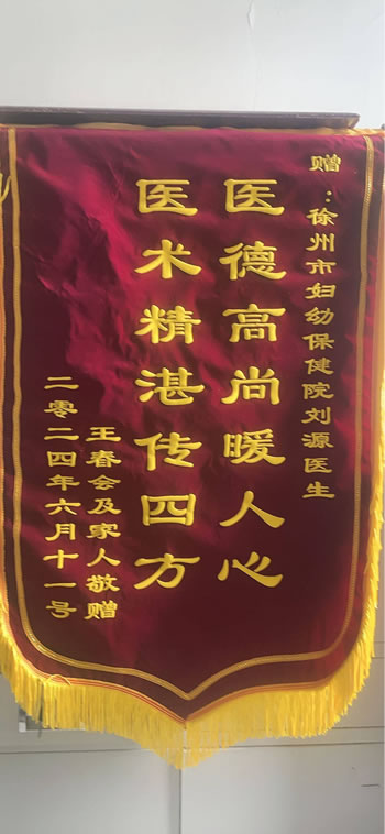 20240704王春會送十四病區劉源.jpg