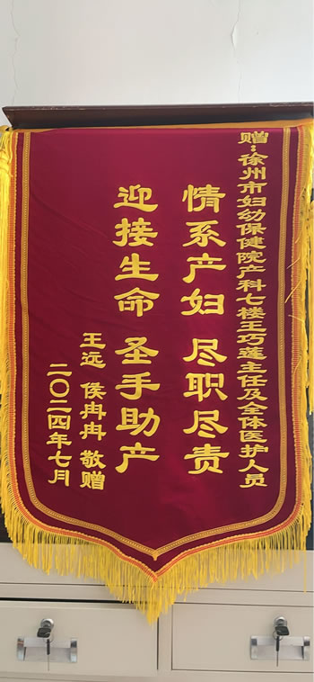 20240703王遠送王巧蓮及全體醫護人員.jpg