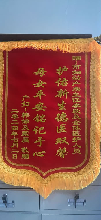20240702韓娣送李欣及全體醫(yī)護人員.jpg