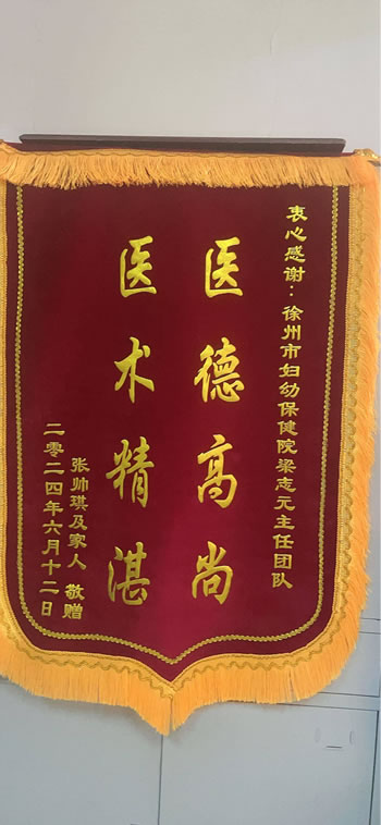 20240701張帥琪送梁志元團隊.jpg